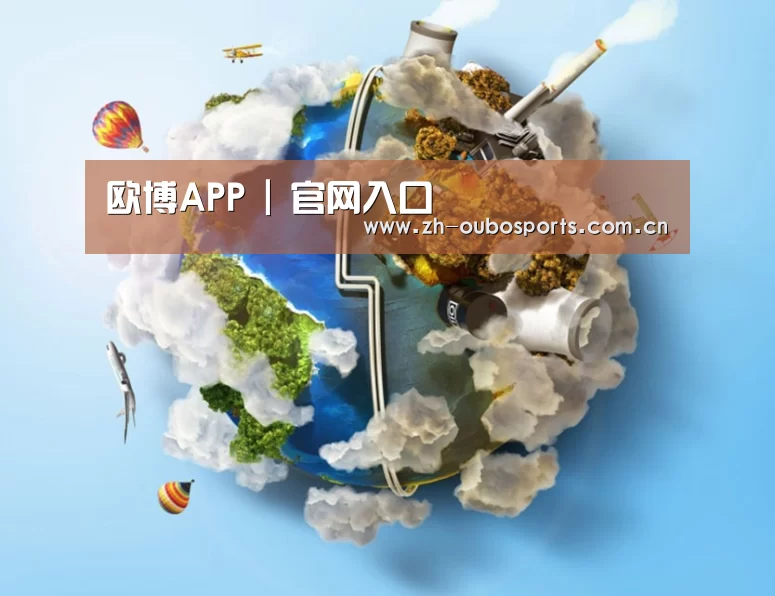 关于欧博登入