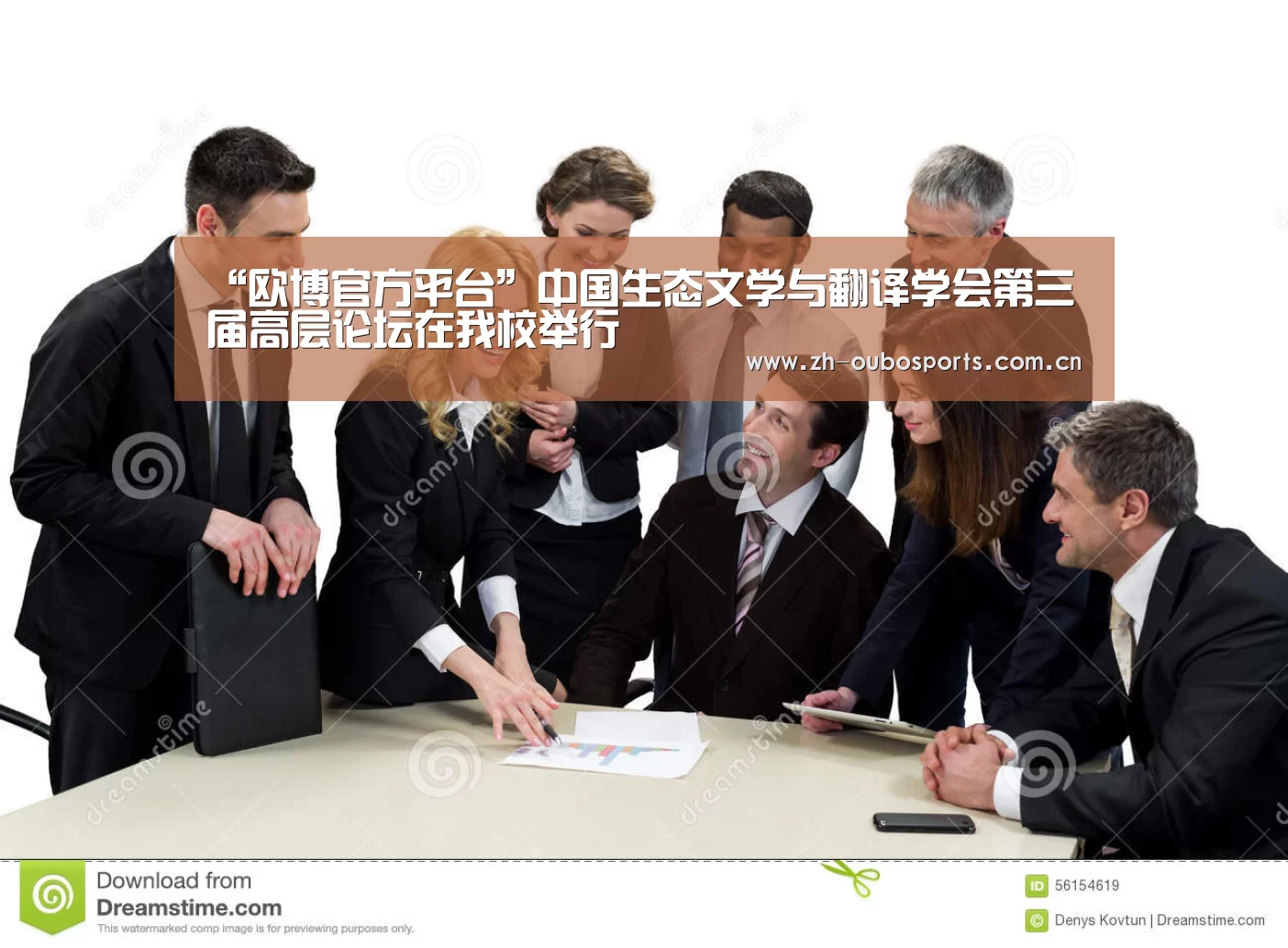 “欧博官方平台”中国生态文学与翻译学会第三届高层论坛在我校举