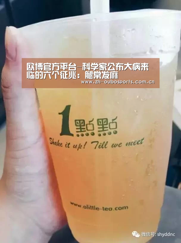 欧博登入