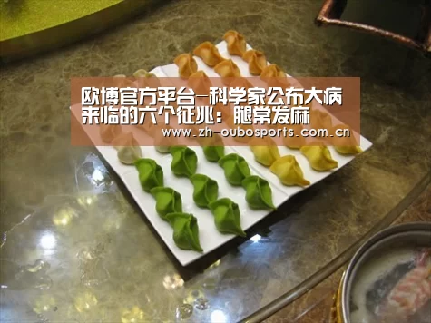 欧博官网