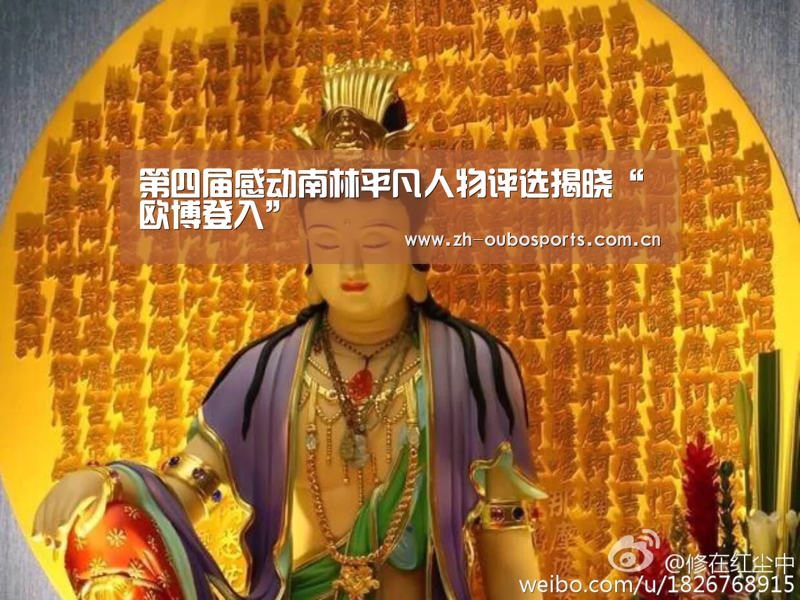 欧博新春活动