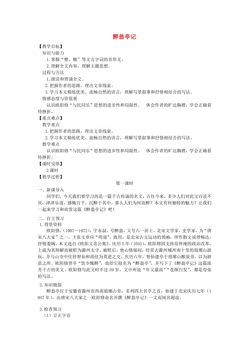 补脑吃什么鱼好 鱼怎么做才最有营养?【欧博官网】(图1) 欧博官网