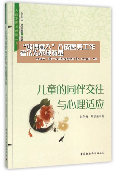 “欧博登入”八成医务工作者认为不被尊重(图2) 欧博官方平台