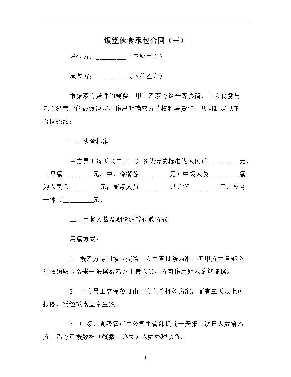 欧博登入
