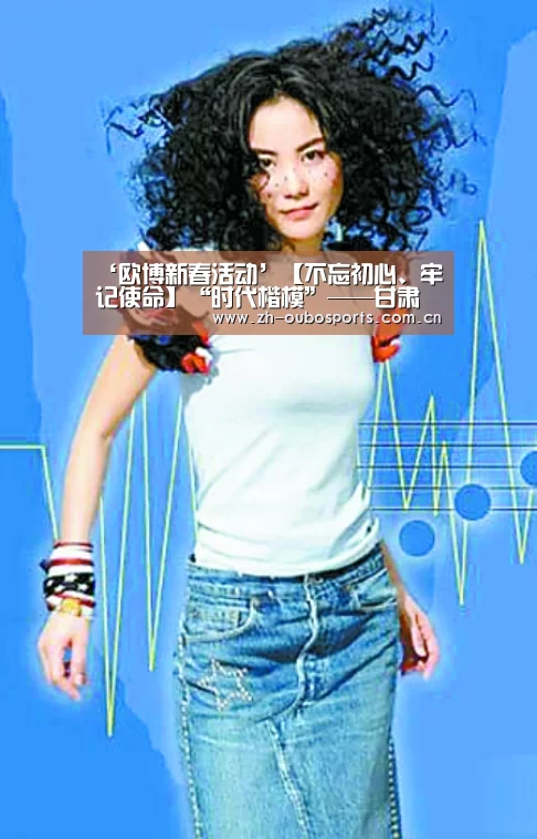 ‘欧博新春活动’【不忘初心、牢记使命】“时代楷模”——甘肃省