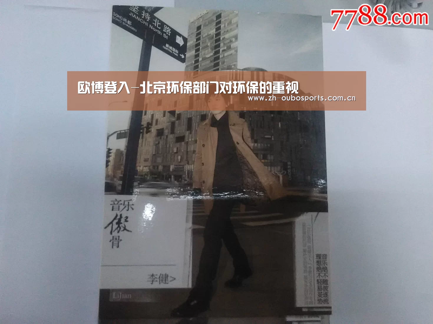 欧博登入-北京环保部门对环保的重视(图3) 欧博官方平台