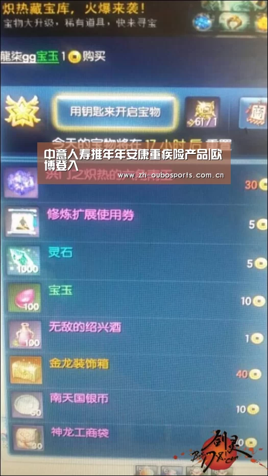中意人寿推年年安康重疾险产品|欧博登入(图3) 欧博官方平台